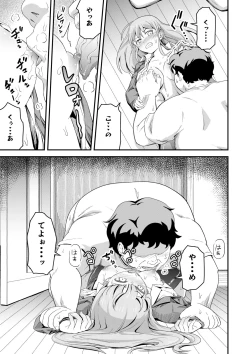 Page 11 of Dokuga  no  Houmon