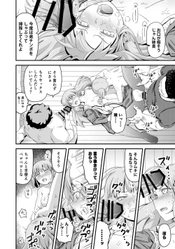 Page 22 of Dokuga  no  Houmon