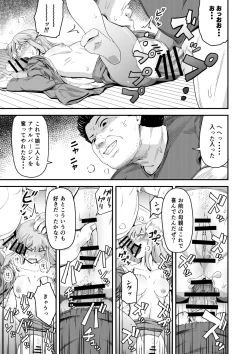 Page 25 of Dokuga  no  Houmon