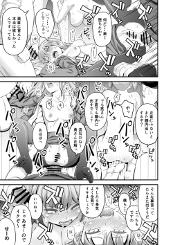 Page 27 of Dokuga  no  Houmon