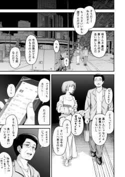 Page 29 of Dokuga  no  Houmon