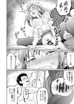 Page 12 of Dokuga  no  Houmon