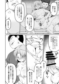 Page 20 of Dokuga  no  Houmon