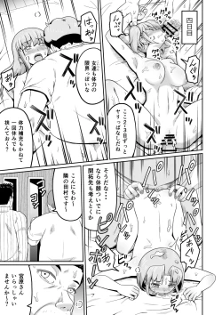 Page 37 of Dokuga  no  Houmon