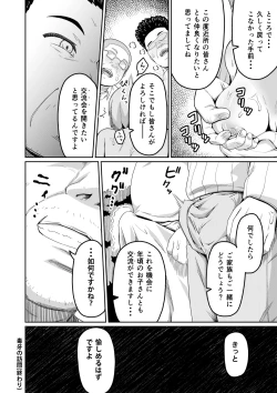 Page 40 of Dokuga  no  Houmon