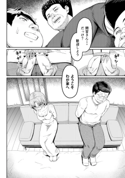 Page 4 of Dokuga  no  Houmon