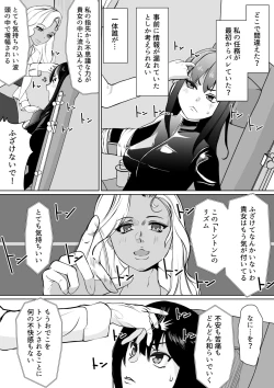 Page 4 of 潜入捜査官カレン・絶頂の暗示