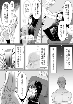Page 6 of 潜入捜査官カレン・絶頂の暗示