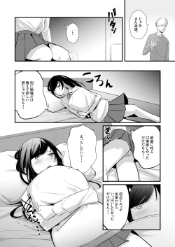 Page 6 of Gaman, Shimasen.