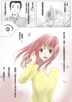 Page 3 of Honto no Kanojo Soushuuhen