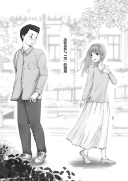 Page 4 of Honto no Kanojo Soushuuhen