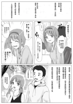 Page 5 of Honto no Kanojo Soushuuhen