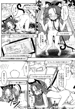 Page 17 of Continue?