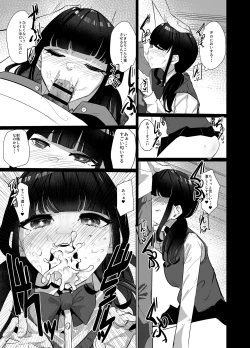 Page 10 of Kanzen Shokuhouimo