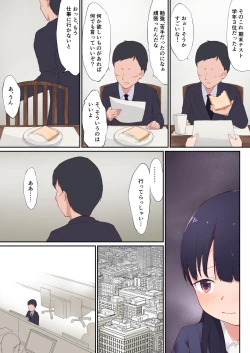 Page 7 of Itoshi no Ko