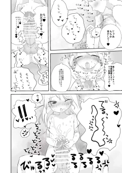 Page 15 of momo ka no onegai kīte