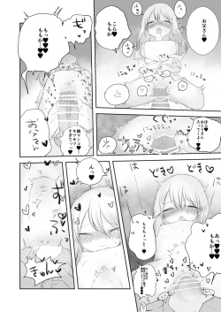Page 21 of momo ka no onegai kīte