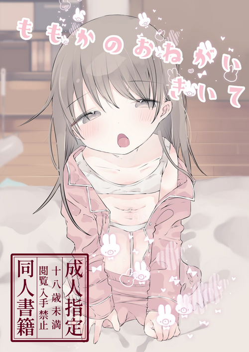 Download momo ka no onegai kīte