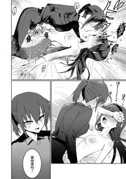 Page 20 of Lamia-ka Shita kara Ecchi suru Kai