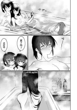 Page 29 of Lamia-ka Shita kara Ecchi suru Kai