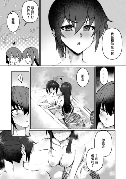 Page 31 of Lamia-ka Shita kara Ecchi suru Kai