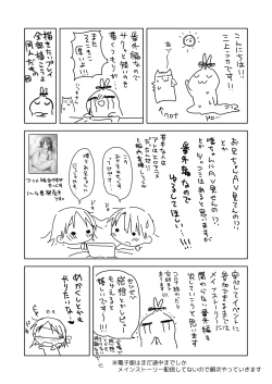 Page 42 of Imouto to AV Miru