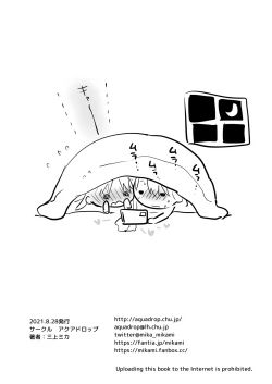 Page 44 of Imouto to AV Miru