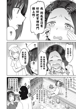 Page 11 of 病房軼事 ch25