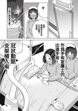 Page 13 of 病房軼事 ch25