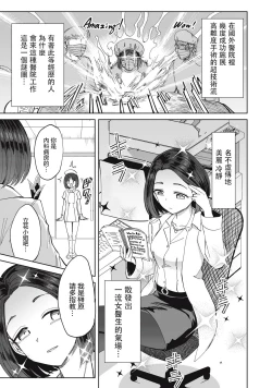 Page 6 of 病房軼事 ch25