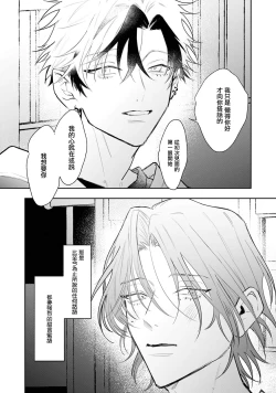 Page 15 of THE DIE IS CAST 4