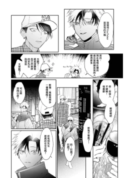 Page 22 of THE DIE IS CAST 4