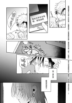 Page 4 of THE DIE IS CAST 4