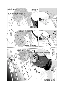 Page 16 of Seragaki aoba ga kabe shiri haishin de omocha rebyū suru hanashi | 瀬良垣蒼葉用壁屁直播进行玩具预览的故事