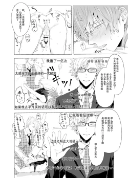 Page 21 of Seragaki aoba ga kabe shiri haishin de omocha rebyū suru hanashi | 瀬良垣蒼葉用壁屁直播进行玩具预览的故事