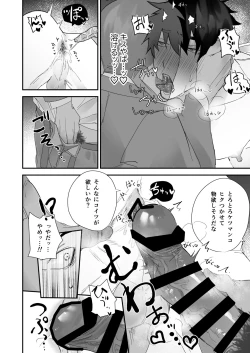 Page 16 of Keisatsukan ga Ihou Kinoko de Renzoku Shasei Saserarechau Hanashi