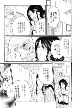 Page 10 of Tsuboi Sanfujinka Iin Monogatari ~ Kairaku Shussan no Susume