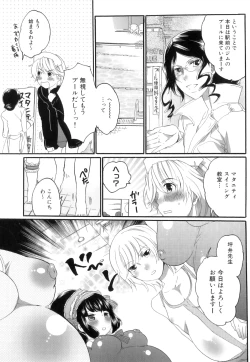 Page 110 of Tsuboi Sanfujinka Iin Monogatari ~ Kairaku Shussan no Susume