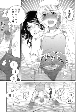 Page 116 of Tsuboi Sanfujinka Iin Monogatari ~ Kairaku Shussan no Susume