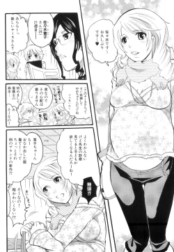 Page 11 of Tsuboi Sanfujinka Iin Monogatari ~ Kairaku Shussan no Susume