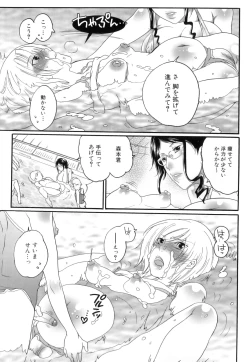 Page 122 of Tsuboi Sanfujinka Iin Monogatari ~ Kairaku Shussan no Susume