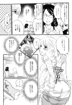 Page 12 of Tsuboi Sanfujinka Iin Monogatari ~ Kairaku Shussan no Susume