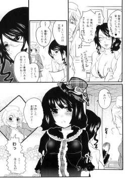 Page 35 of Tsuboi Sanfujinka Iin Monogatari ~ Kairaku Shussan no Susume