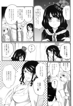Page 37 of Tsuboi Sanfujinka Iin Monogatari ~ Kairaku Shussan no Susume