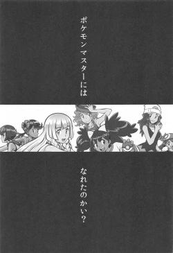 Page 24 of Kasumi to  Kasumi