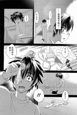 Page 4 of Mama wa White Angel