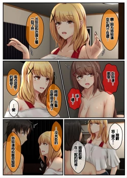 Page 101 of Otonari Shimai to no Koubi Seikatsu