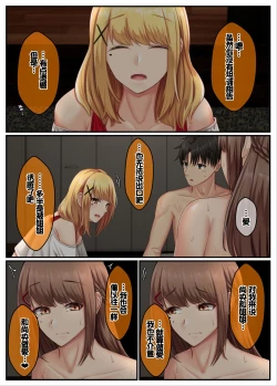 Page 102 of Otonari Shimai to no Koubi Seikatsu