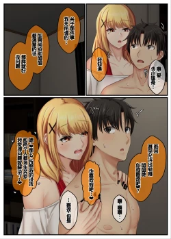 Page 106 of Otonari Shimai to no Koubi Seikatsu