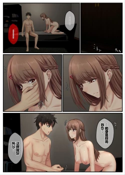 Page 108 of Otonari Shimai to no Koubi Seikatsu